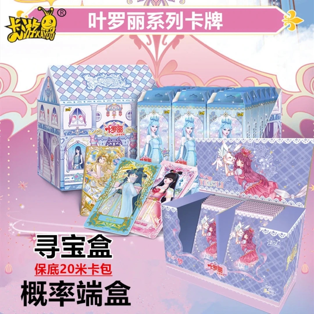 【辰三星五寻宝盒】正品卡牌叶罗丽 辰星之梦3星愿5弹【盲盒拆卡】
