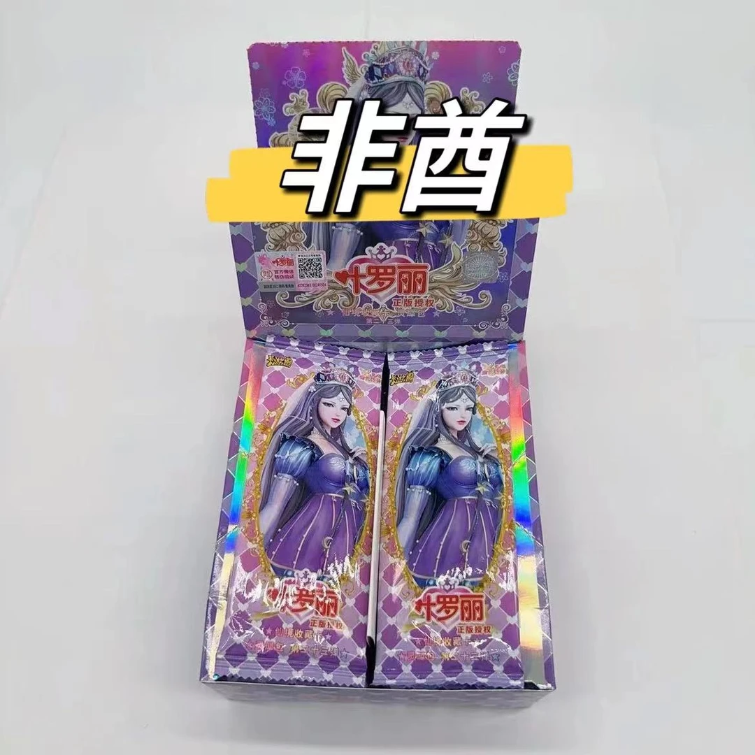 【拆盒】（非酋）叶罗丽灵犀包晶钻包辰星包梦幻包星愿包【代拆】