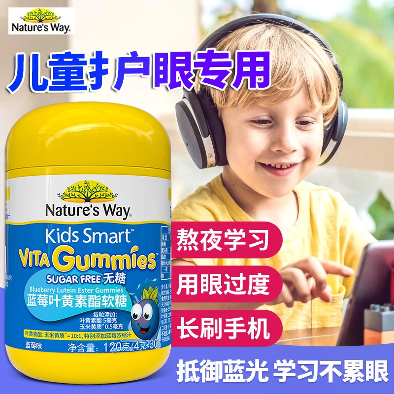 NATURE'S WAY佳思敏蓝莓护眼叶黄素酯学生青少年儿童软糖