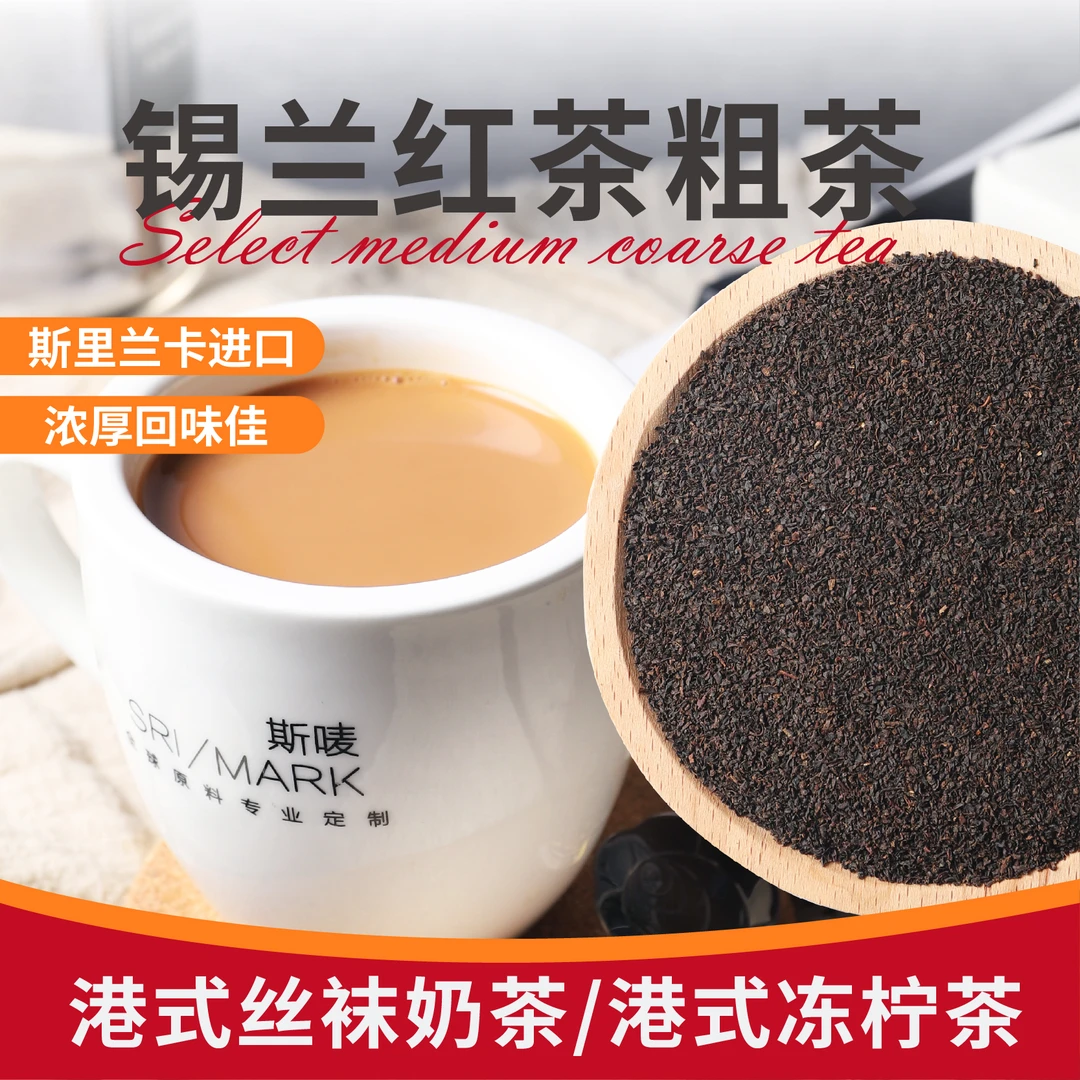 锡兰红茶幼茶柠檬新茶桂花红茶2024遵义老挝老挝红茶广东英德红茶