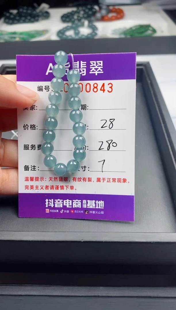 【闪购商品】翡翠手链未镶嵌多样性自选