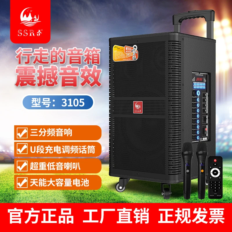 山水人家三分频户外广场舞蓝牙音响大功率重低音网红直播K歌音箱