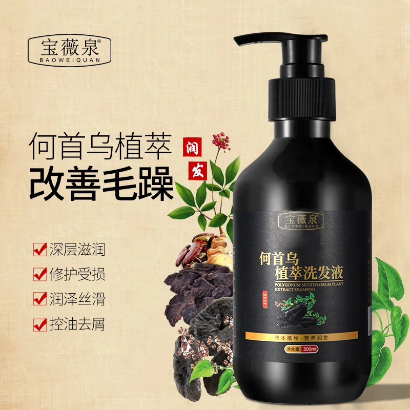 【开业福利】宝薇泉何首乌洗发水-ay