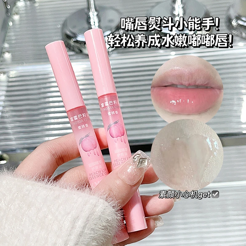 颜里蜜露滋润唇部精华油淡化唇纹