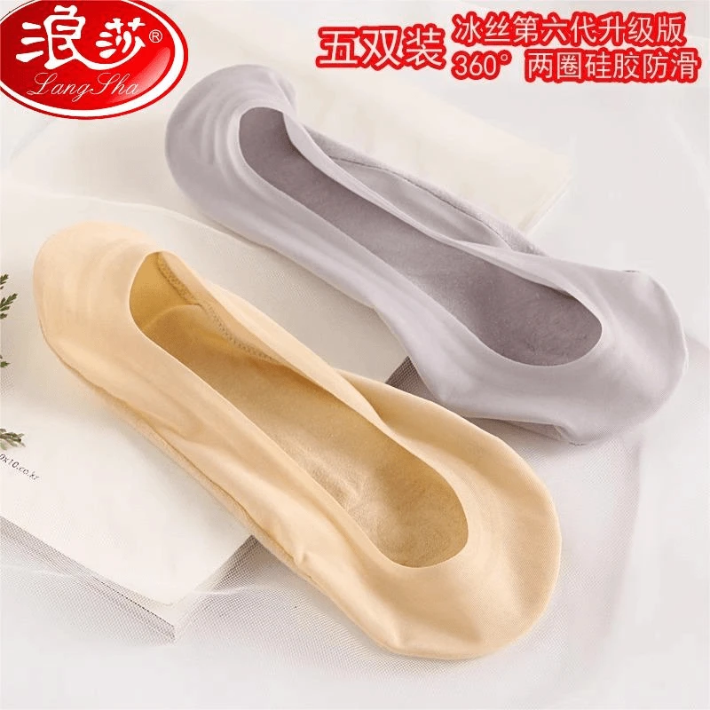 浪莎冰丝船袜女士夏季浅口隐形低帮硅胶防滑脱冰丝袜超薄款隐形袜