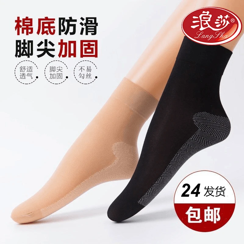 浪莎秋季女丝袜加厚天鹅绒棉底耐磨防勾丝防滑中筒松口按摩中筒袜