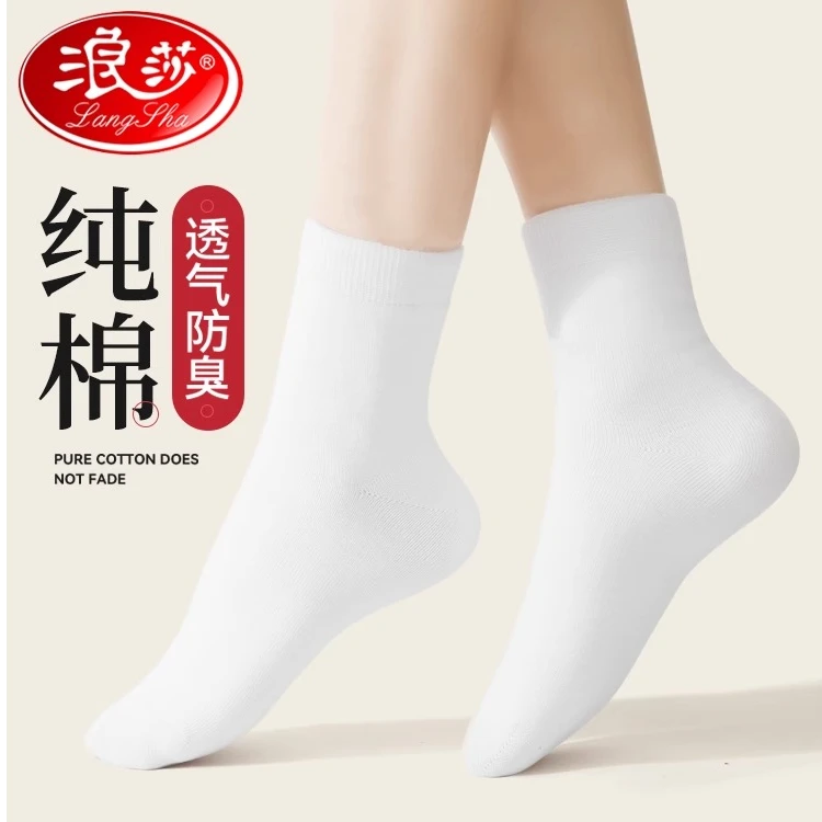 浪莎【5双】袜子女士春秋款纯棉抗菌防臭长袜薄款纯色中筒袜学院风