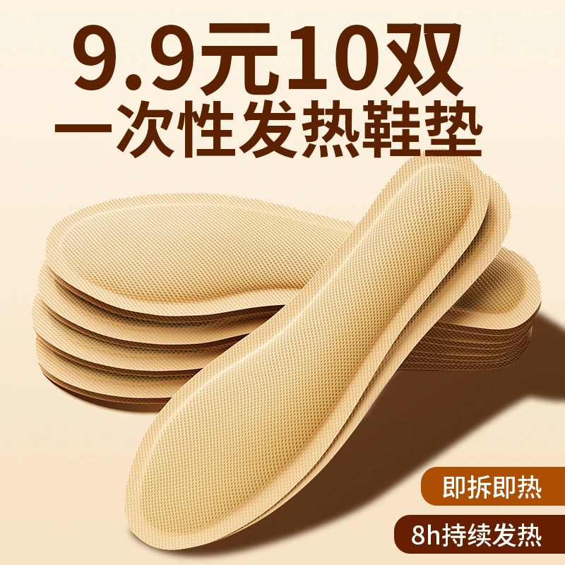 直播福利发热鞋垫女款暖脚贴自发热暖足贴自发热脚底暖贴加热鞋垫