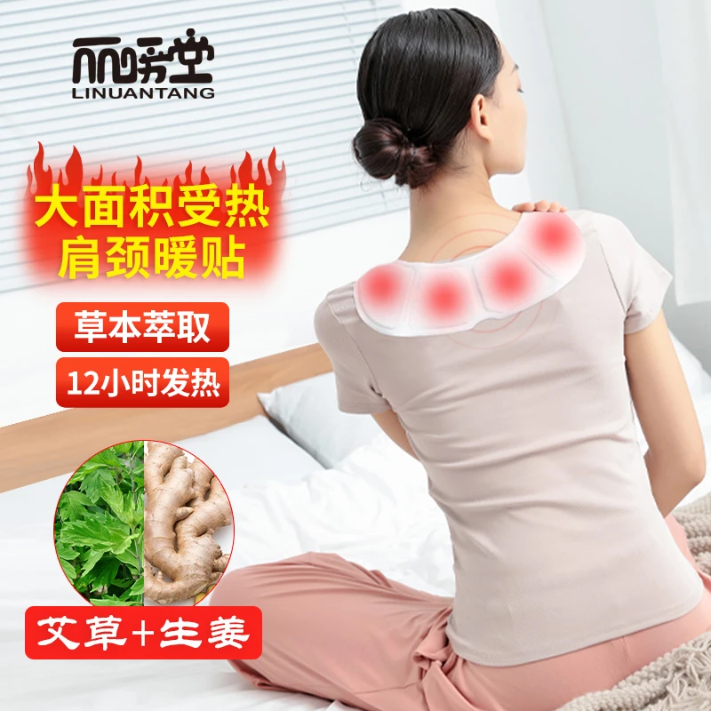 肩颈贴艾草颈椎保暖贴生姜热敷护颈暖宝宝发热颈椎贴肩颈热敷暖贴