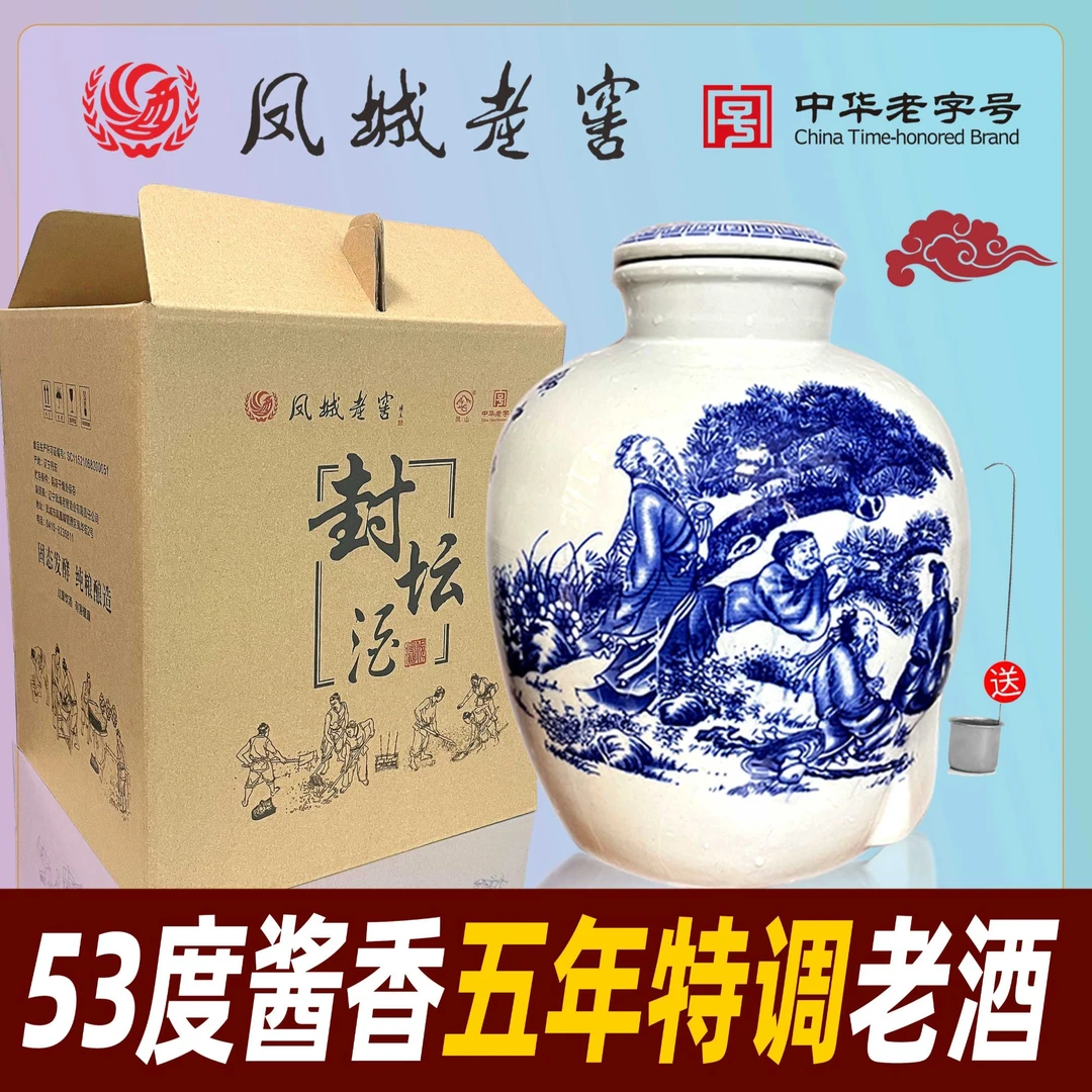 凤山凤城老窖【--祁疯癫推荐--】53度5年酱香封坛酒纯粮酒53度5L
