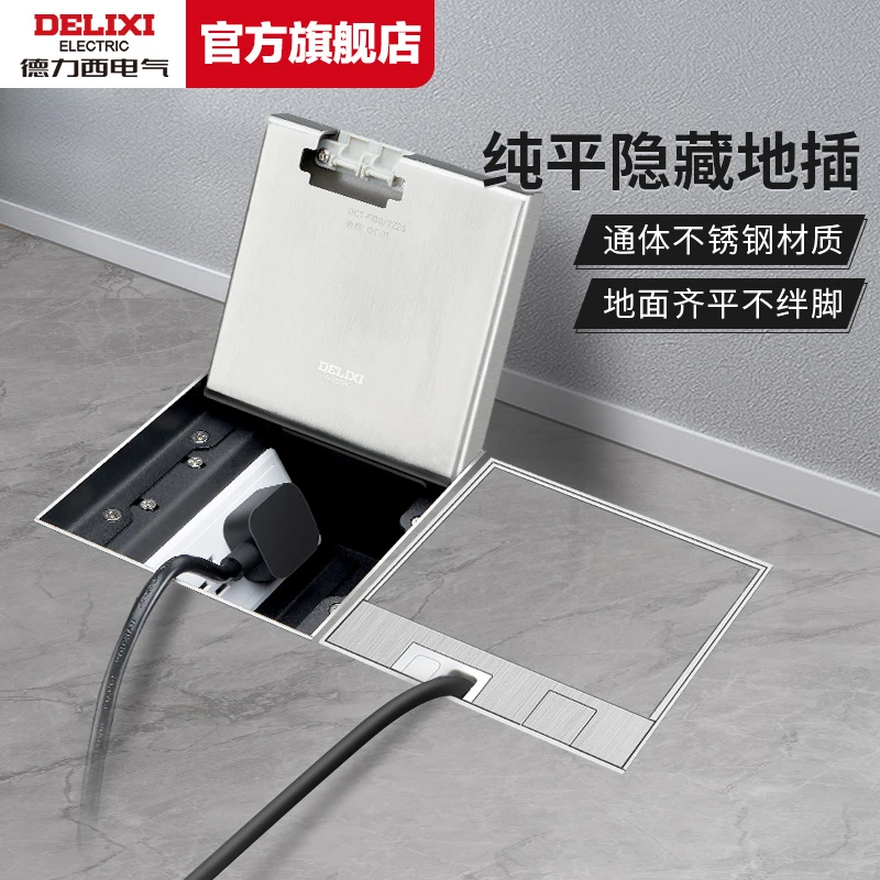 【嵌入式地插】德力西隐藏地插不锈防水纯平嵌入插座一体耐磨安全