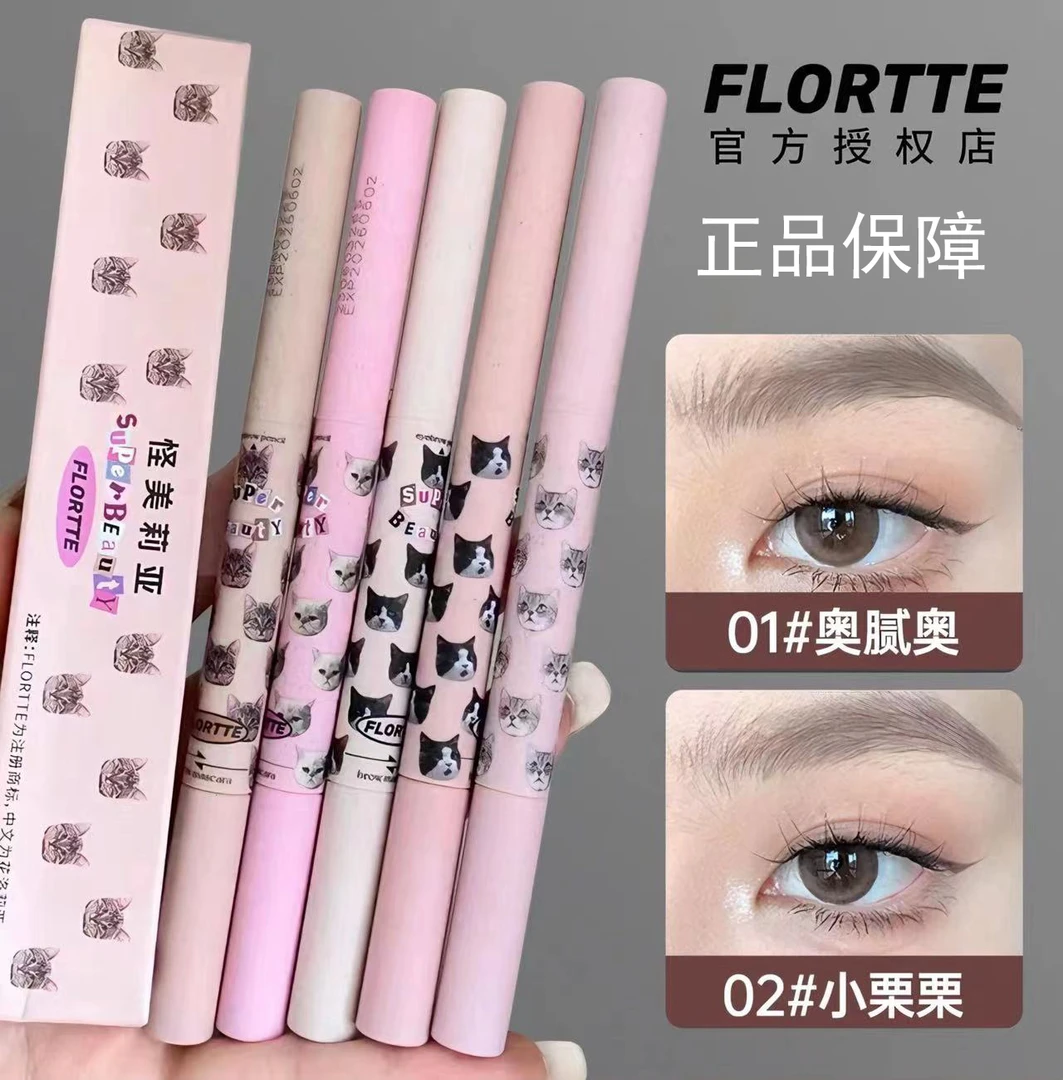 FLORTTE/花洛莉亚双头刀锋眉笔染眉膏立体自然防水不脱色野生眉