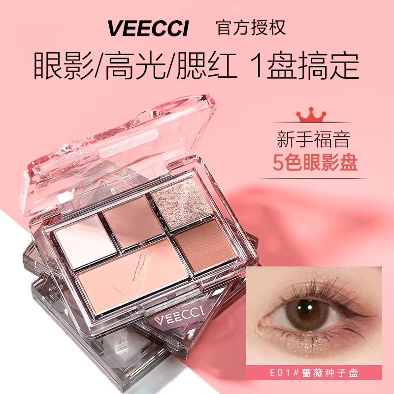 veecci唯资眼影盘五色绮梦腮红哑光闪大地色姿维粉色系女日常淡妆