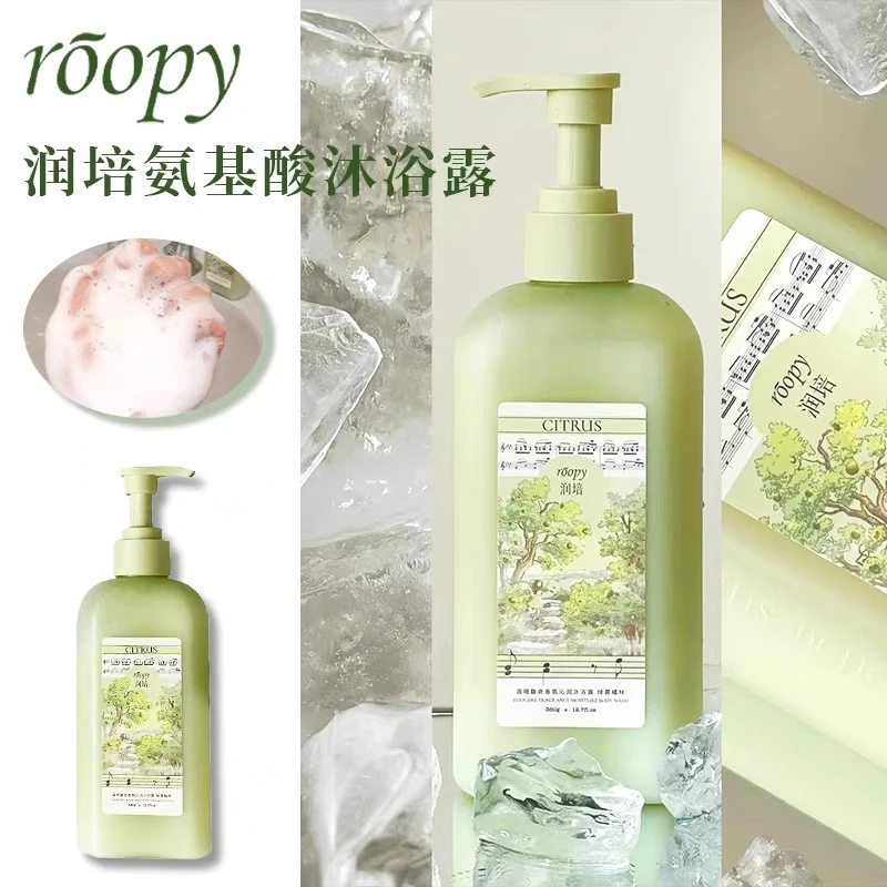 roopy润培氨基酸沐浴露新品馥奇香氛持久留香保持滋润温和清洁女