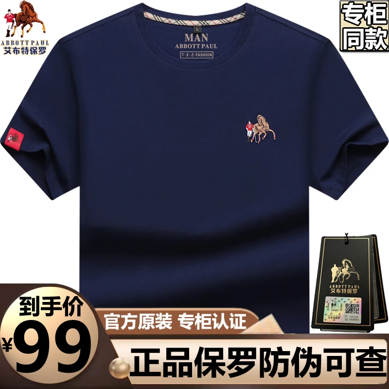 高端轻奢高贵上档次男装衣服男士短袖t恤男半袖男式T恤衫高档t恤t