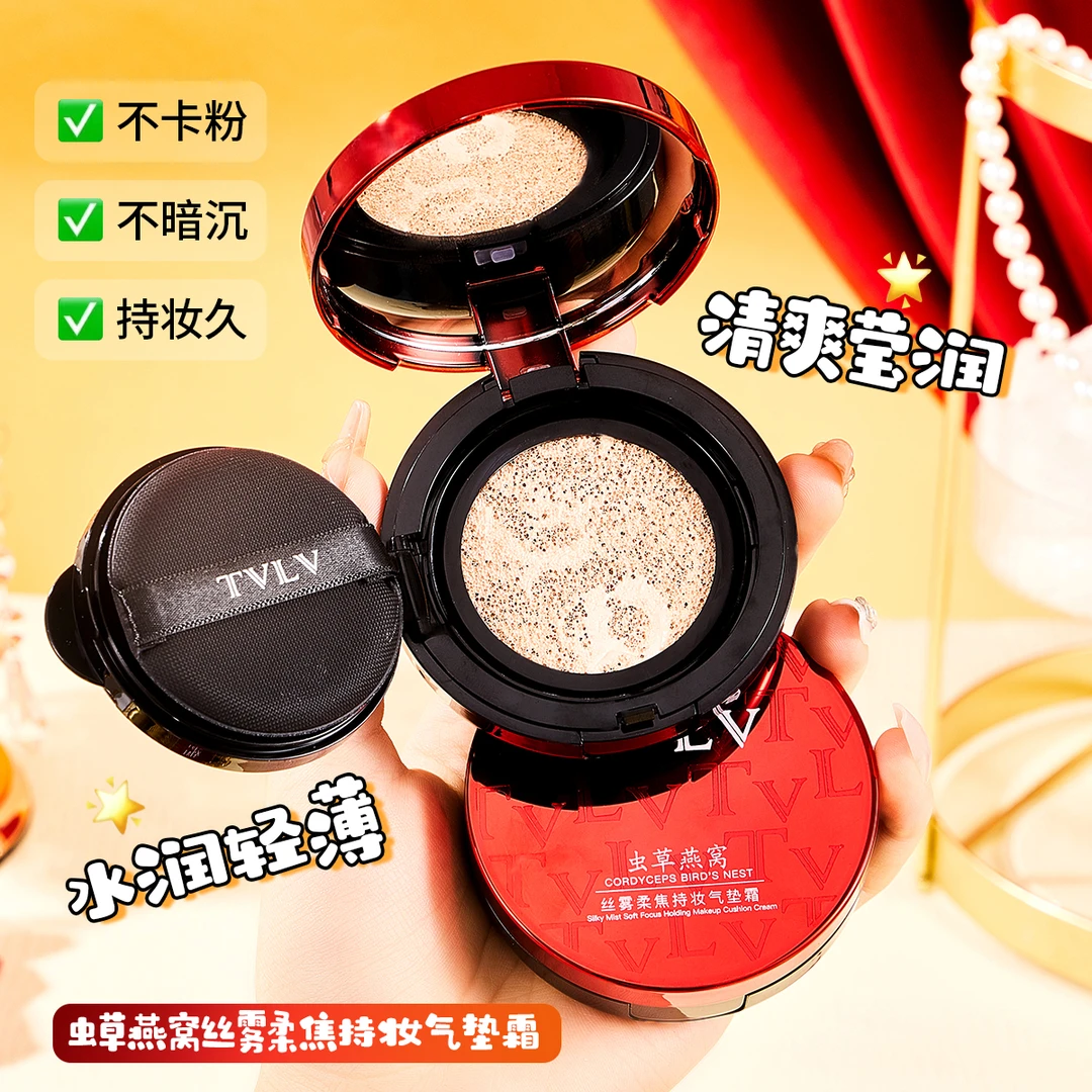 TVLV虫草+燕窝+丝雾柔焦气垫霜气垫bb霜保湿防水防汗不脱妆不卡粉