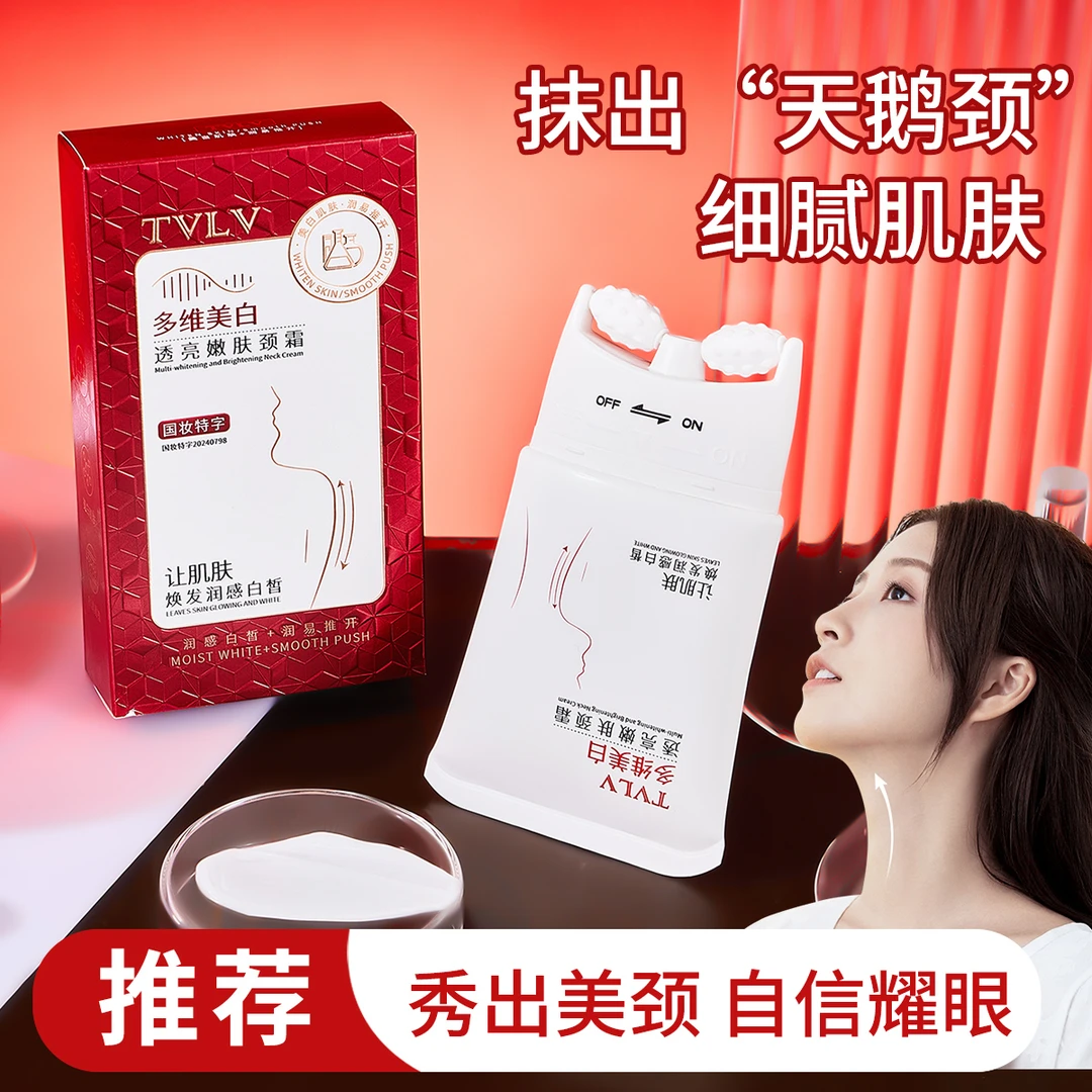 【美颈神器】多维美白颈纹霜淡纹颈纹棒补水保湿按摩提拉颈膜颈纹膏