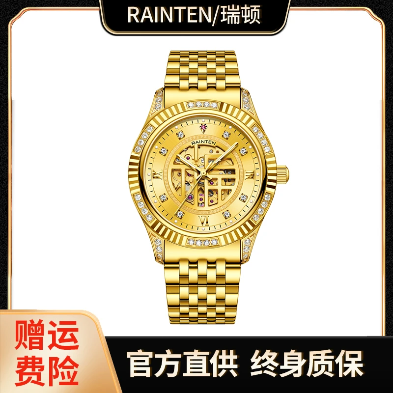 【佳佳补贴】瑞顿含真金真钻金福系列经典男士机械表9069-sy1