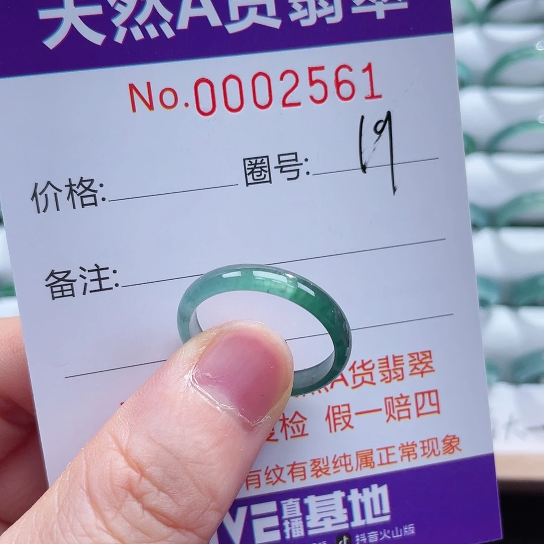 翡翠戒指未镶嵌戒指