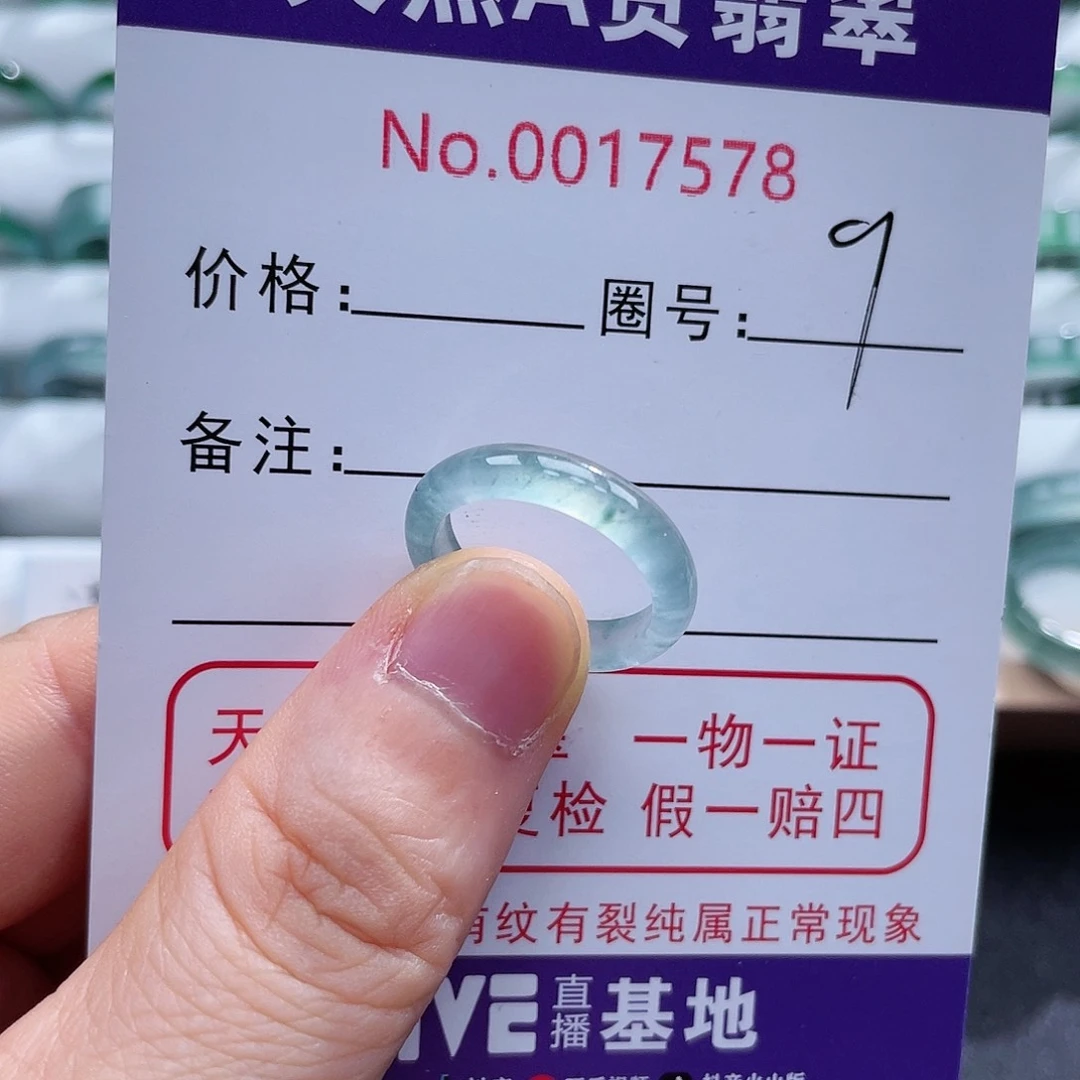 翡翠戒指未镶嵌戒指