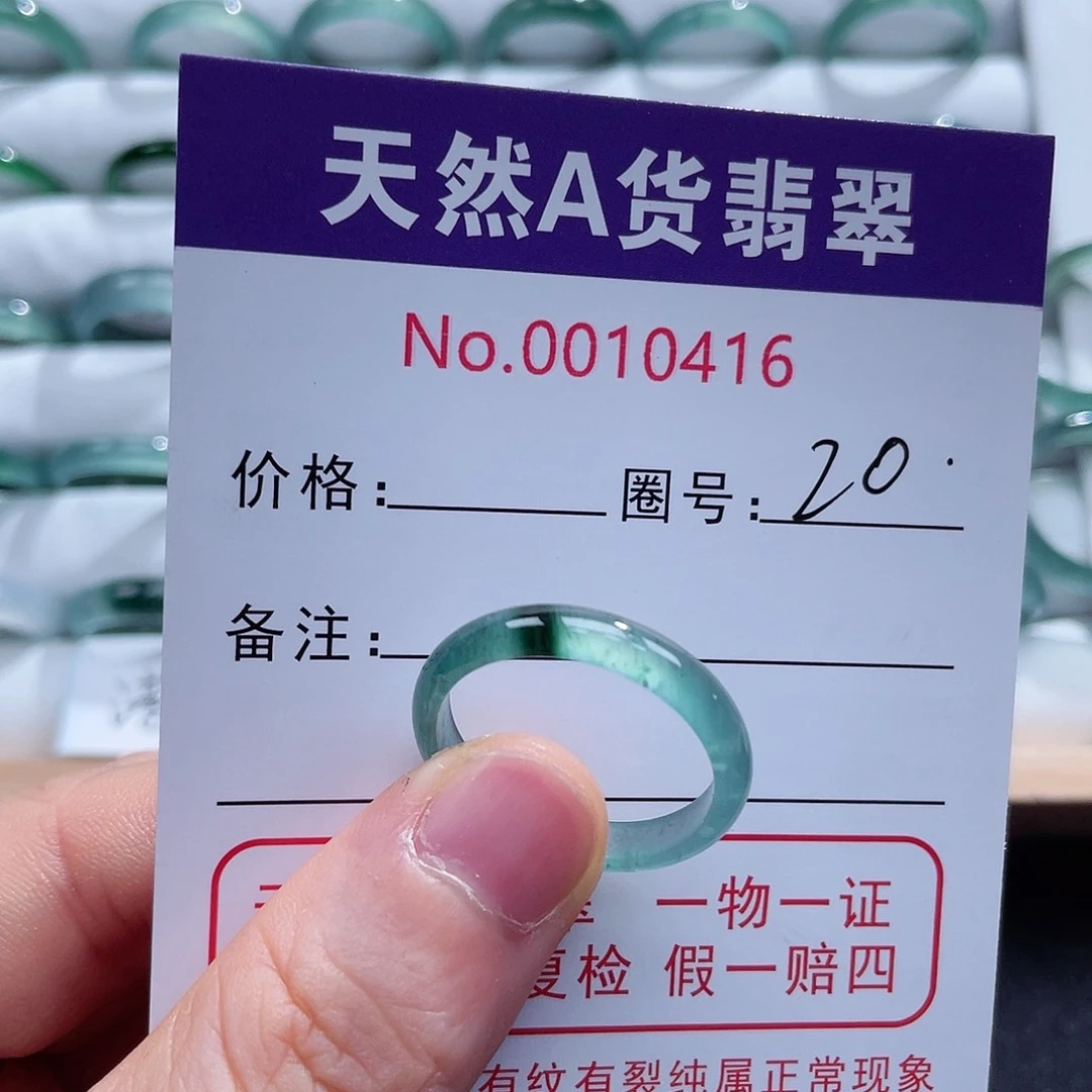 翡翠戒指未镶嵌戒指