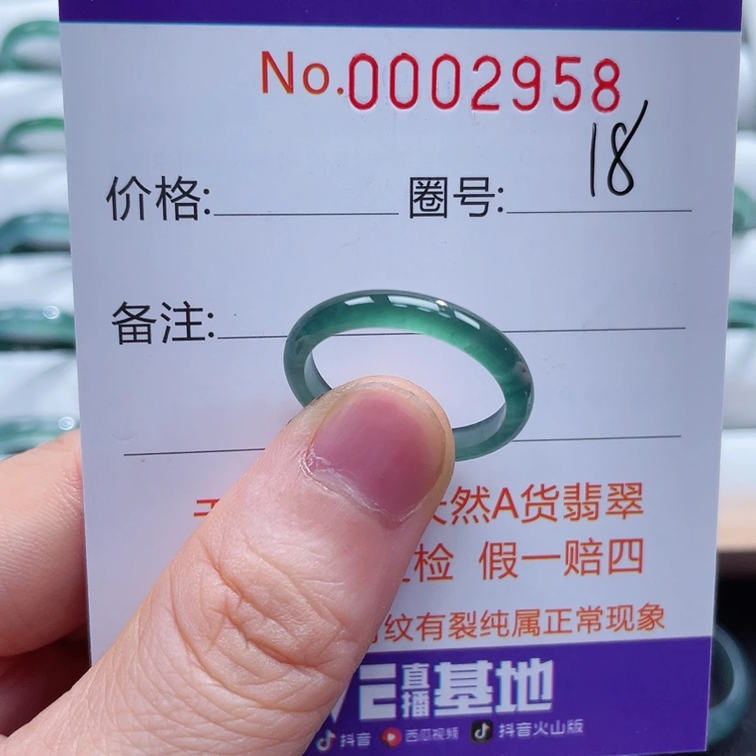 翡翠戒指未镶嵌戒指