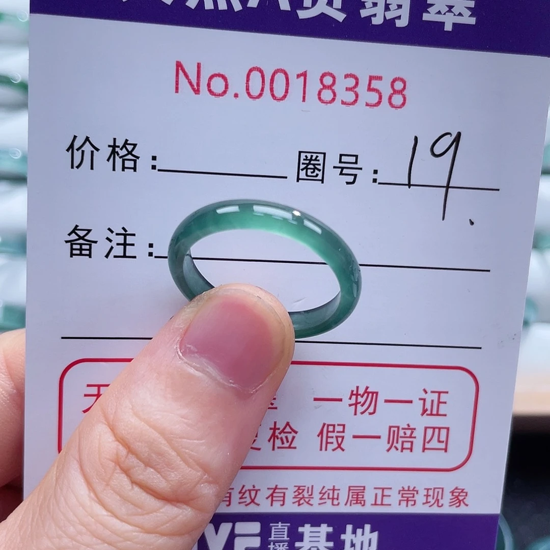 翡翠戒指未镶嵌戒指
