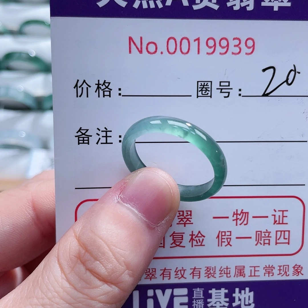 翡翠戒指未镶嵌戒指