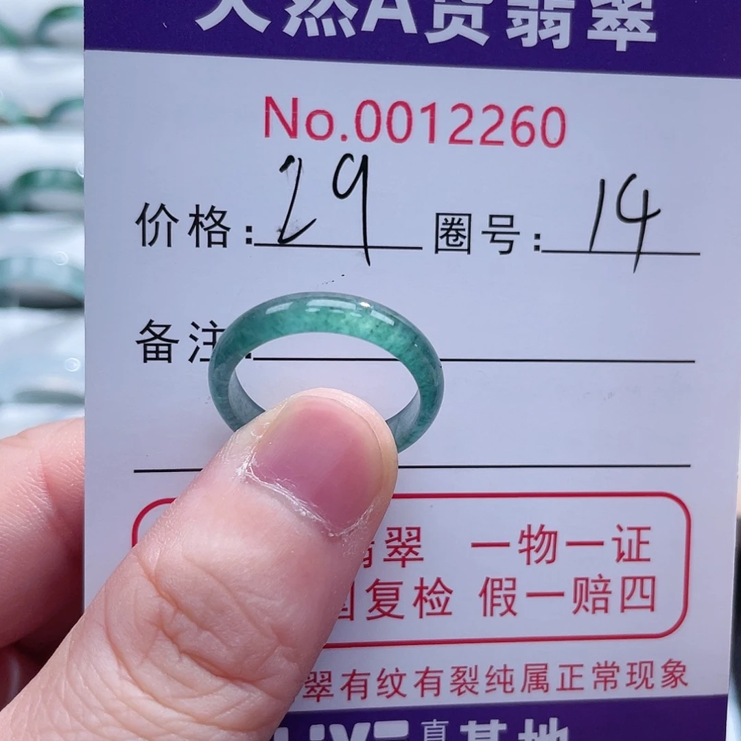 翡翠戒指未镶嵌戒指