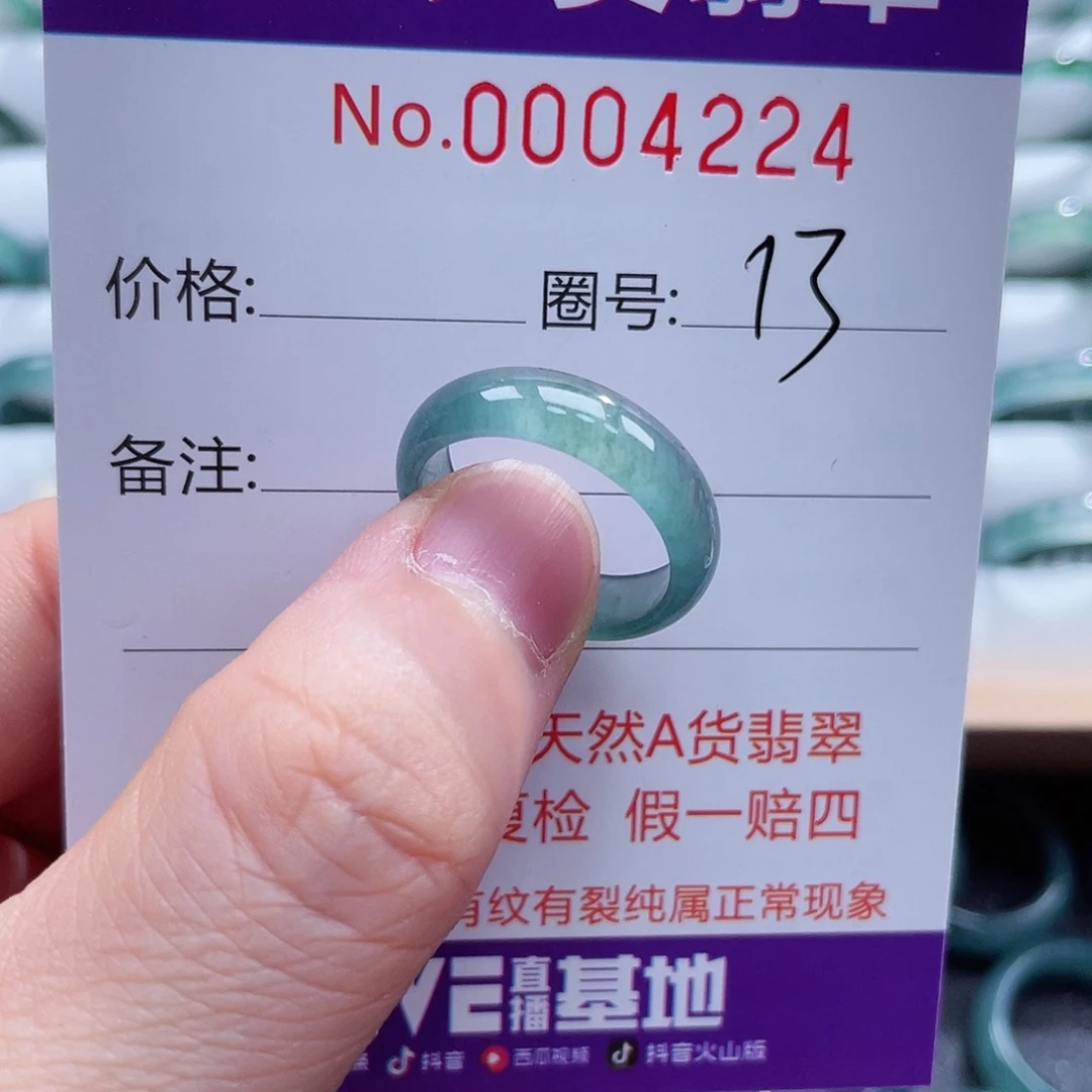 翡翠戒指未镶嵌戒指