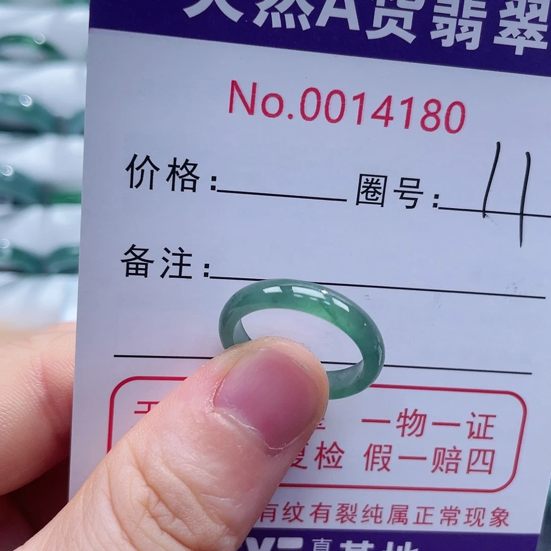 翡翠戒指未镶嵌戒指