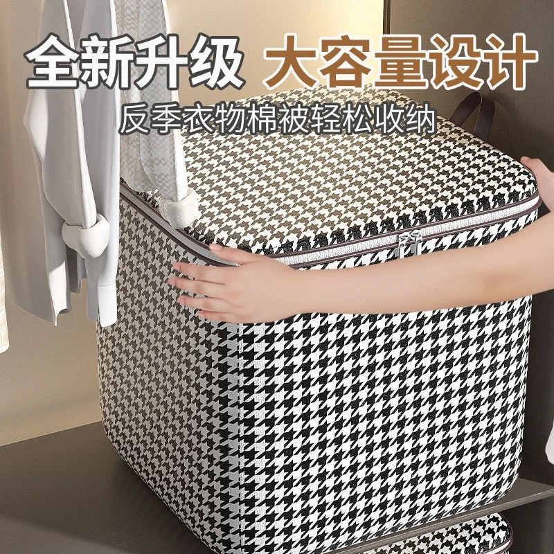 轻奢大容量收纳箱超大号棉被家用被子收纳袋搬家袋衣服整理收纳袋