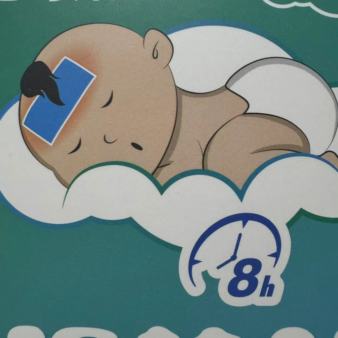 宝妈必备儿童冰凉贴8片装