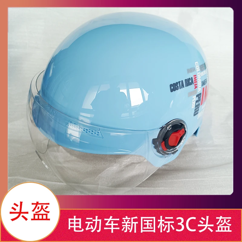 【10个】电瓶车新半盔国标3C认证电动摩托车头盔骑行安全帽四季款