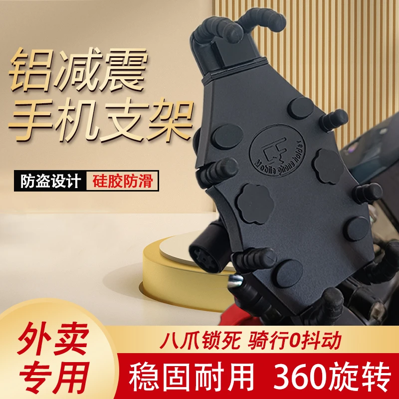 【5个】电动车摩托车手机支架导航防雨防震固定外卖骑电瓶车手机架