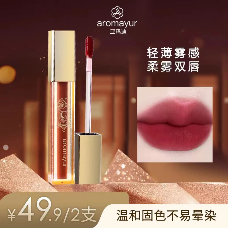 繁星夜空柔雾溢彩唇釉轻薄哑光奶咖显色持久显白滋润唇釉非口红