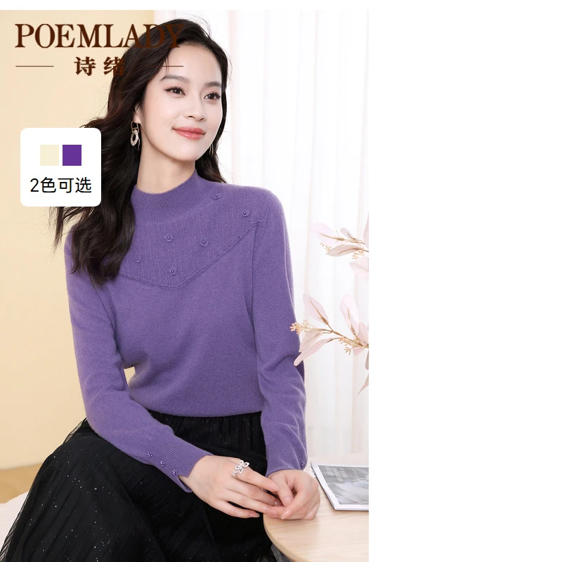 【品质羊毛】诗绪63719紫色打底针织衫女秋冬季2023新款毛衣内搭