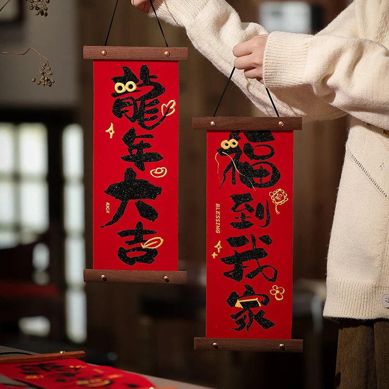 木质绒布挂件2024春节福到我家龙年新款绒布对联挂饰黑字装饰礼品