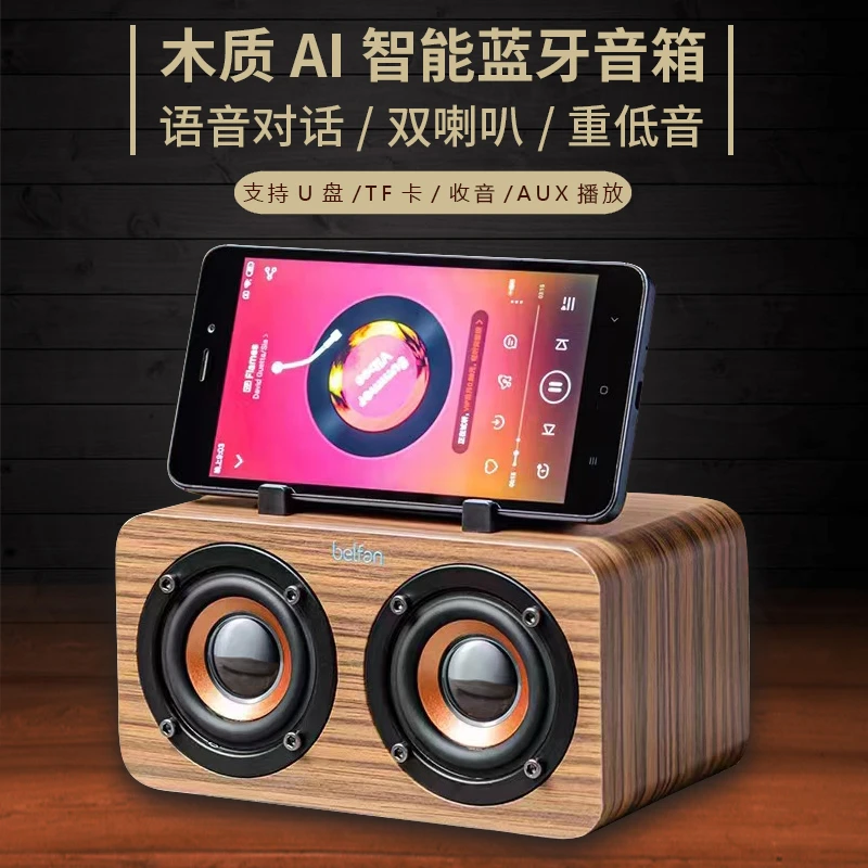 AI智能语音蓝牙音箱低音炮音响电脑户外无线小音箱收音机插内存卡