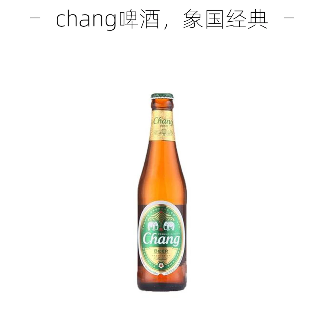 泰象进口320ml
