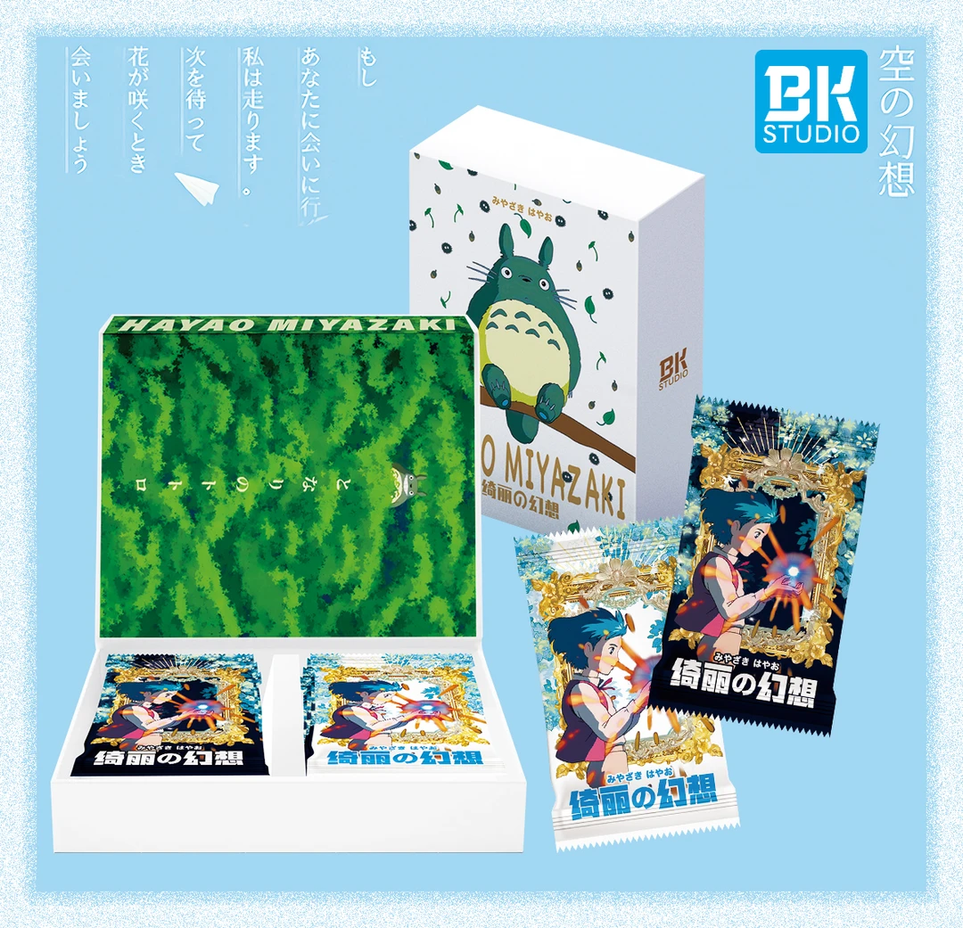 【拆盒5K6、10k13】BK-《宫崎骏绚丽の幻想》收藏卡牌