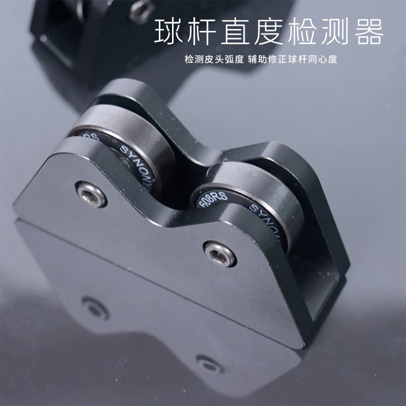 台球杆直度检测摩天轮同心度调直器滚轮小头大头维修九球杆斯诺克