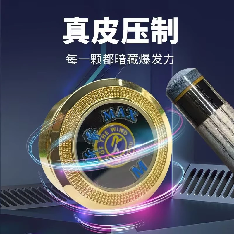 斯睿尊享版皮头小头杆头 中式选择 11毫米垫片皮头 中式 斯诺克