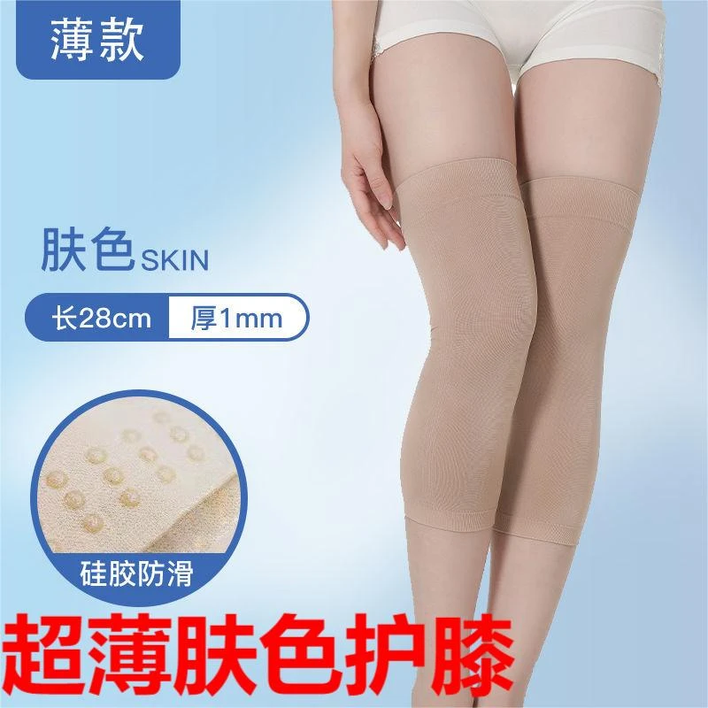 2311肤色款透气膝盖防滑保暖护膝套D