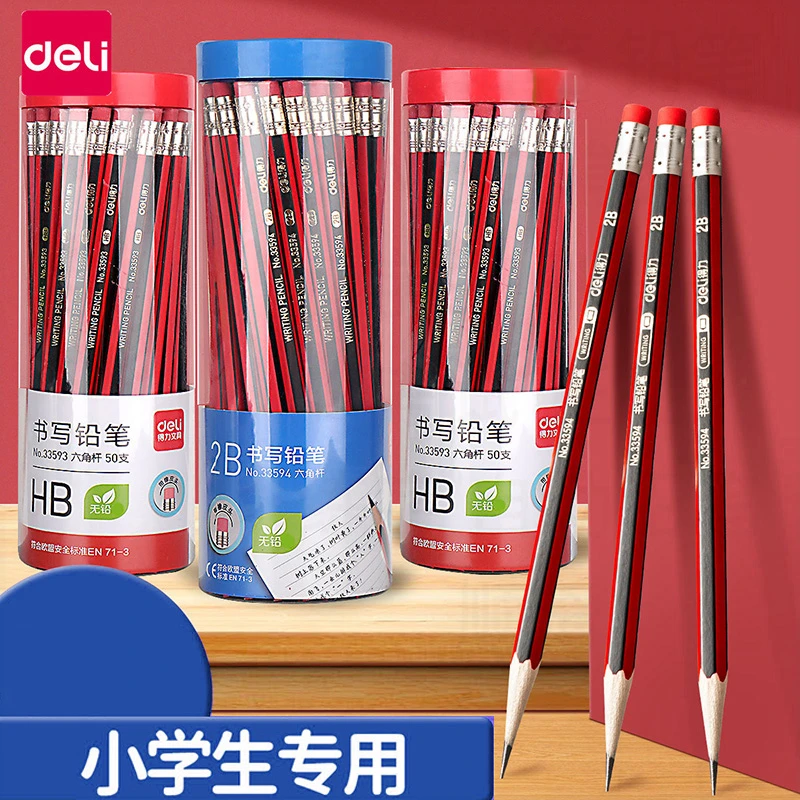 得力铅笔小学生考试六角杆铅笔一二年级儿童能写2B铅笔黑色HB铅笔