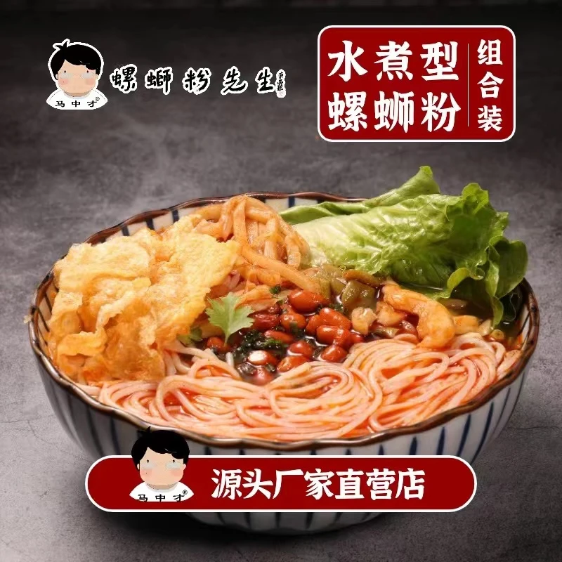 【广西农科院马中才螺蛳粉】正品大腐竹酸笋螺肉鲜汤350g*螺蛳粉