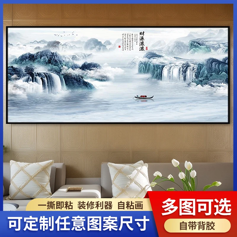 办公室墙体贴画自粘专业厂家山水风景画客厅沙发床头背景装饰壁画