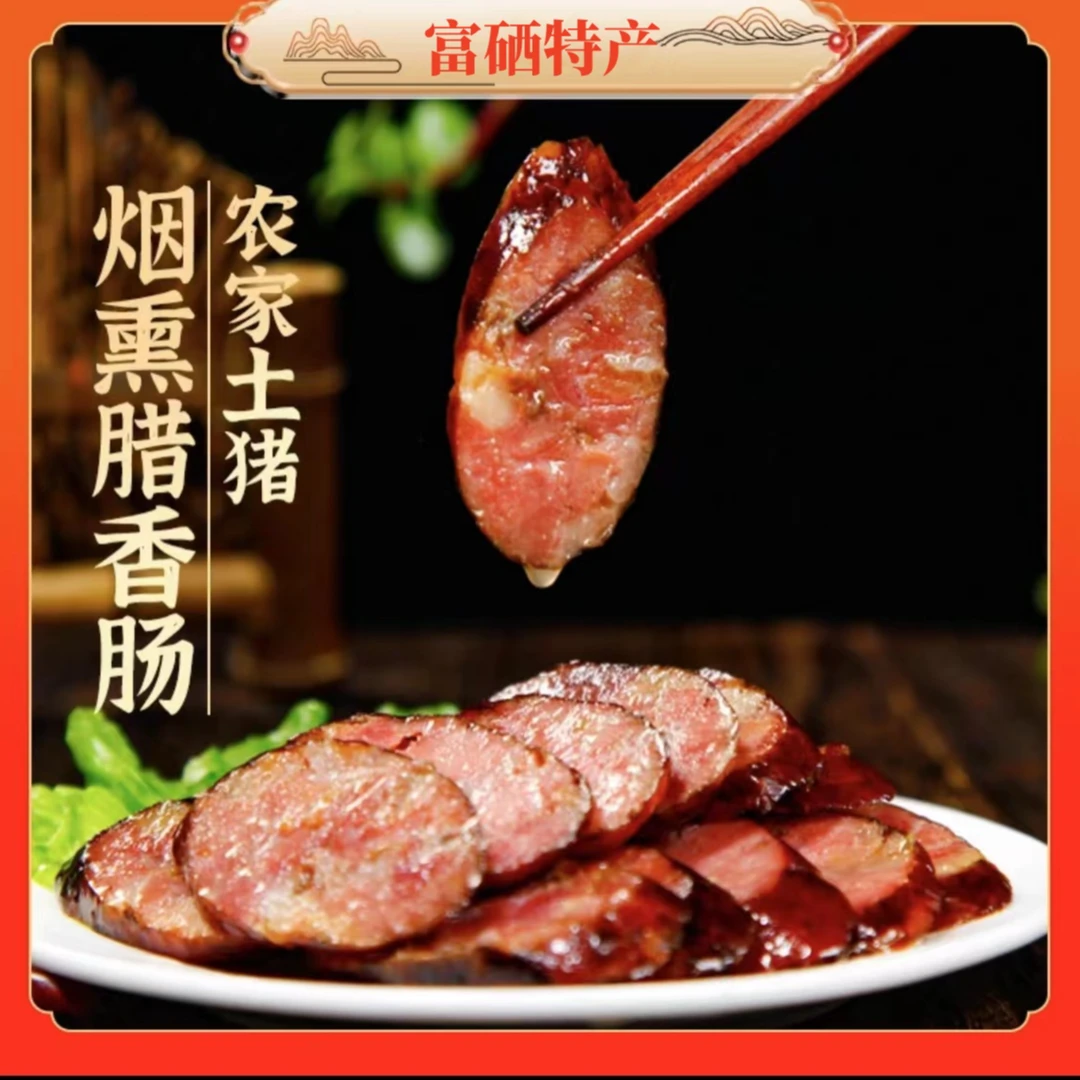 前腿肉手工灌制麻腊香肠猪肠衣非熟食秘制农家烟熏香肠特产食用