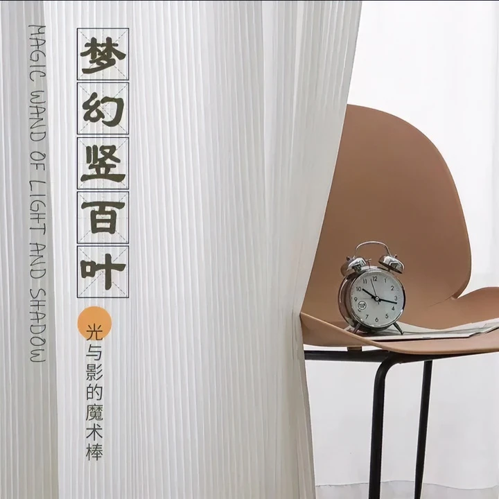 【竖百叶纱】网红爆款柔软窗纱帘透光不透人清新优雅简约白纱优雅帘