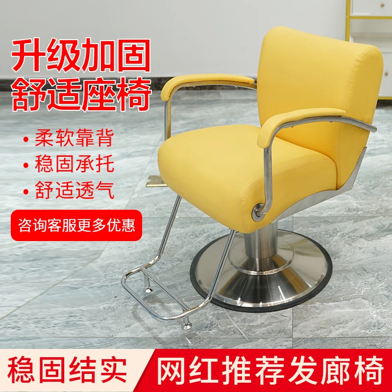 高档沙龙发廊专用不锈钢美发店椅子网红理发椅升降剪发凳简约现代